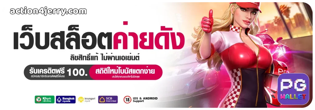 สล็อต เติม ถอน true wallet ฝาก10รับ100