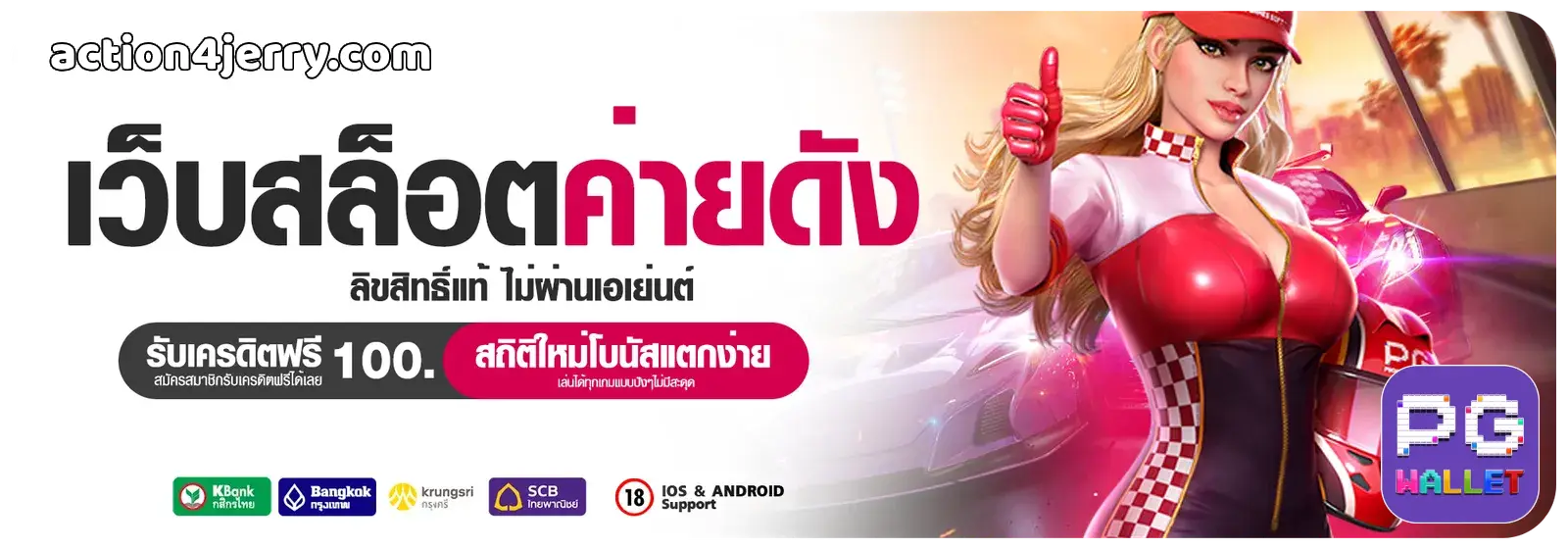 สล็อต เติม ถอน true wallet ฝาก10รับ100